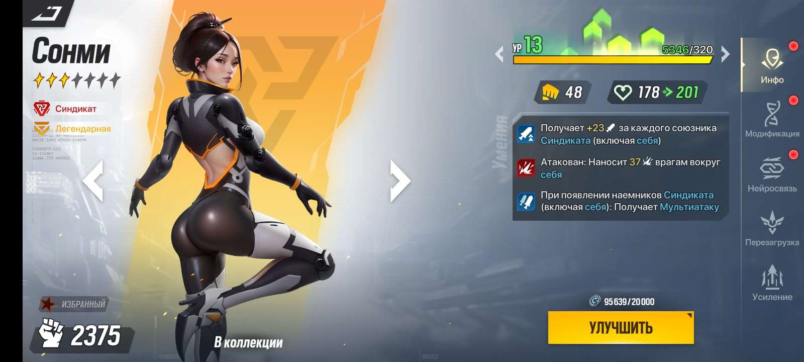 продажа аккаунта к игре LYSSA: Goddess of Rage